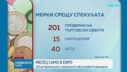 Координационният център: 87% от левовете вече са изтеглени. Около 1% от всяка валута остава неприбран