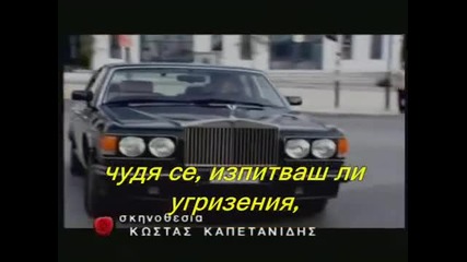 Vasilis Karras - Aporo An Aistanesai Tyfei + превод