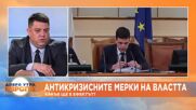 Атанас Зафиров от БСП за позицията на България за ветото над РС Македония.mp4