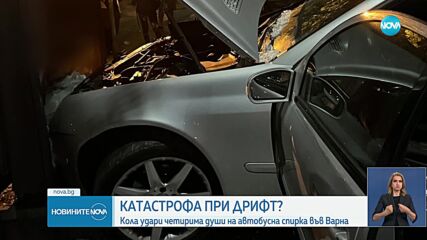 20-годишен шофьор блъсна четирима души на спирка във Варна