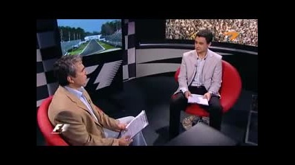 Formula 1 Италия Предварително студио част 1