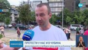 Протести в подкрепа на кмета Благомир Коцев в София и Варна