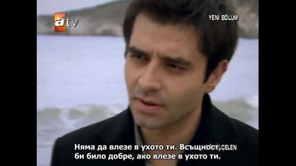 Пленителката на сърца - еп.3/5 (bg subs)