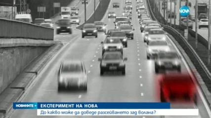 Новините на NOVA (09.04.2017 - централна емисия)