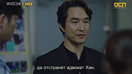 Watcher E12