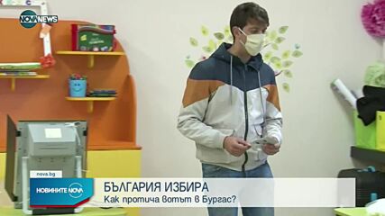 Проблем с машини в избирателни секции в Бургас