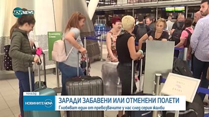 Новините на NOVA NEWS (11.08.2023 - 20:00)