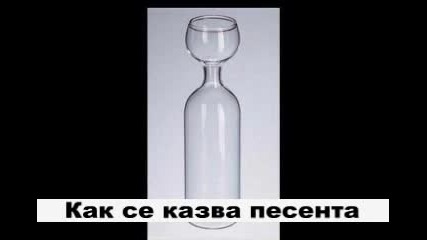 как се казва трака ? 