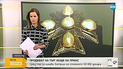 Продават над 200 предмета, принадлежали на певеца Принс