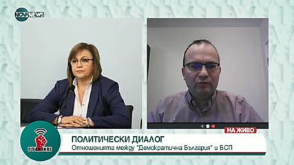 Димитров: Служебният кабинет на президента не се справя