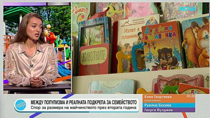 Пресечна точка | 6 юли 2026