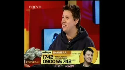 Бб4 - Даниела При Милен 13.12.2008(1)