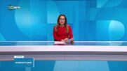 Новините на NOVA NEWS (17.05.2025 - 20:00)