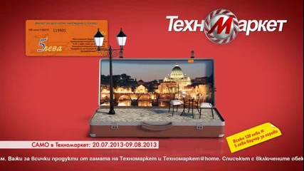 Техномаркет