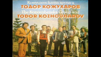 Конушенската група и Тодор Кожухаров - Снощи се върна млад Стоян - 1986г. 