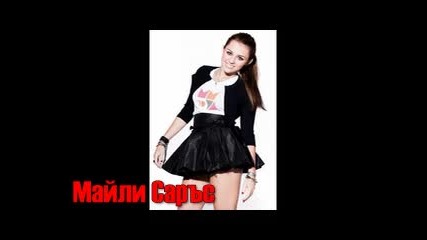 Кой има по хубави дрехи
