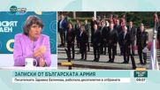 Записки от Българската армия: Писателката Здравка Евтимова, работила десетилетия в отбраната