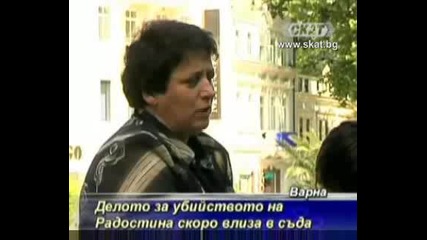 Делото за убийството на Радостина скоро влиза в съда [тв Скат 12.07.09г.]