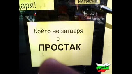 Гледай , не е за изпускане :)