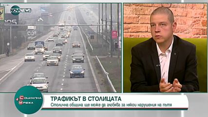Столична община ще глобява нарушители на пътя