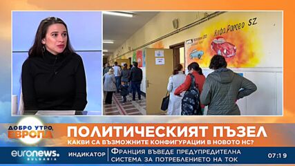 Яница Петкова, социолог: Възможно е да се състави програмно правителство за определено време