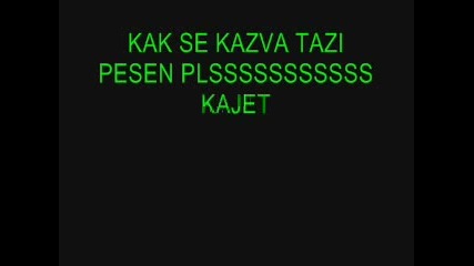 Моля Ви Кажете Ми Как Се Казва Тази Песен!