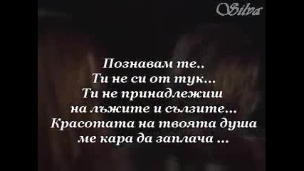Youre Not From Here + превод Lara Fabian 
