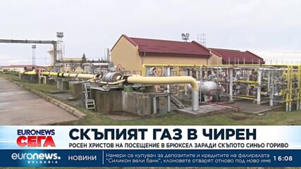 Министър Христов на посещение в Брюксел заради скъпия газ в Чирен