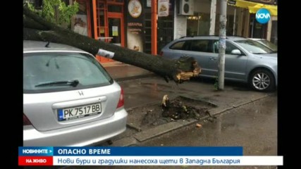 ВРЕМЕТО СЕ ВЛОШАВА: Очакват се бури, градушки и порои
