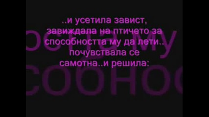 Тъжна История