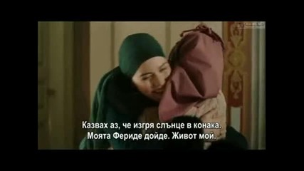 Чучулигата ( Calikusu ) - 25еп. Част 1/4 ( Бг.суб )