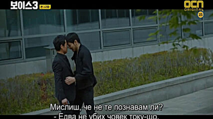 Voice S03 E12