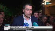 Петър Куленски: Ще бъда кмет на всички жители на община Пазарджик