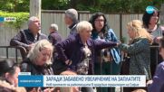 Служители на ЦГМ излизат на протест