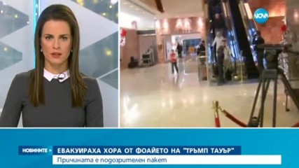 Евакуираха хора от фоайето на „Тръмп тауър”