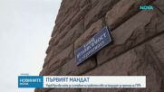 Президентът връчва първия мандат за съставяне на правителство на ГЕРБ-СДС
