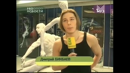 Дима Бикбаев - Премьера Жаворонка, Про - новости 