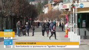 Родопски поздрав за 3 март от Валя Балканска