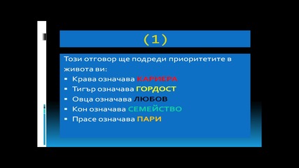 Тибетски Тест За Живота Ти