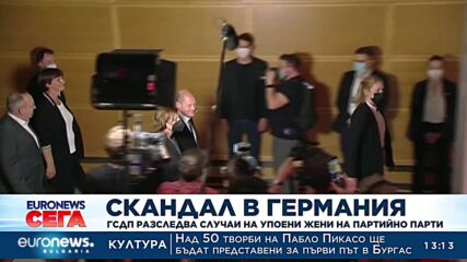 Партията на Шолц разследва случаи на упоени жени на партийно парти