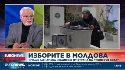 Бивш посланик в Молдова: Разделението в молдовското общество е много голямо