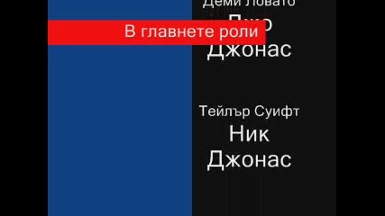 Заклех се в отмъщение...интро 