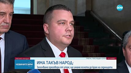Новините на NOVA (29.07.2024 - извънредна)