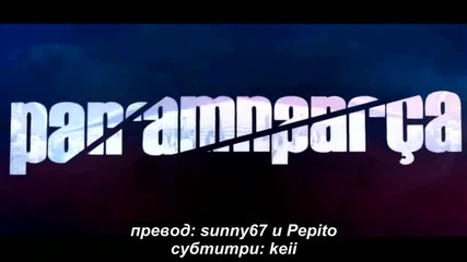 Счупени парчета * Paramparca еп.11-1 бг.субтитри
