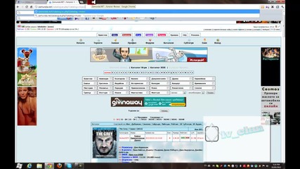 Как се прави еп1 | | | Как да влезнете в каталог музика в zamunda.net