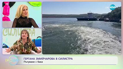 Гергана Змийчарова - Как да си намериш спонсор? - „На кафе”