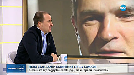 Нови обвинения и контраобвинения по хазартния скандал (ОБЗОР)