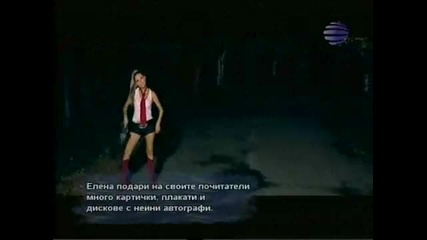 Елена feat. Dj Живко Микс - Тук и сега 