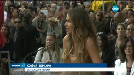 София Вергара със звезда на Алеята на славата