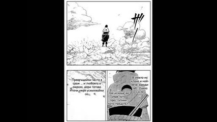 Naruto Manga 401 (bg Versiq, Visoko Ka4estvo)